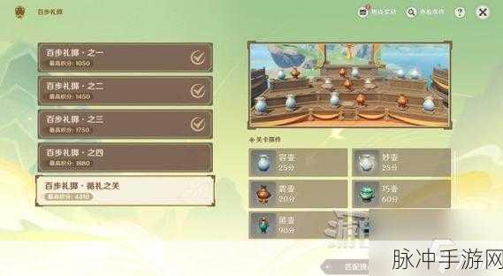 原神百步礼掷之一 600 分达成全攻略
