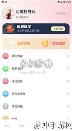 5669.tw】17吃瓜-吃瓜APP：17吃瓜-乐享生活，尽在吃瓜APP的精彩资讯与互动社区