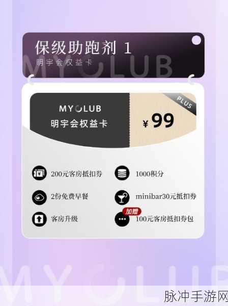 51vip终身卡兑换码：畅享51vip终身卡特权，兑换码助你轻松获取！