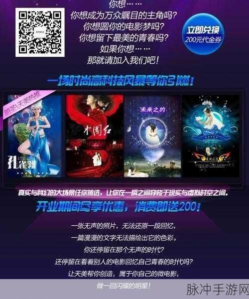 天美传媒www：天美传媒：引领数字娱乐新时代的创新力量与发展潜力