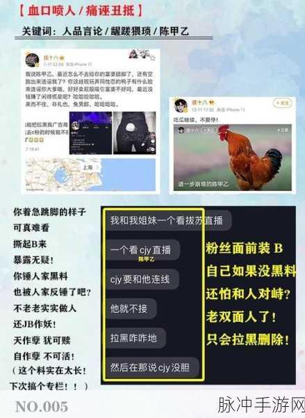 每日大赛51吃瓜黑料：每日大赛51：揭秘吃瓜黑料背后的真相与趣闻！