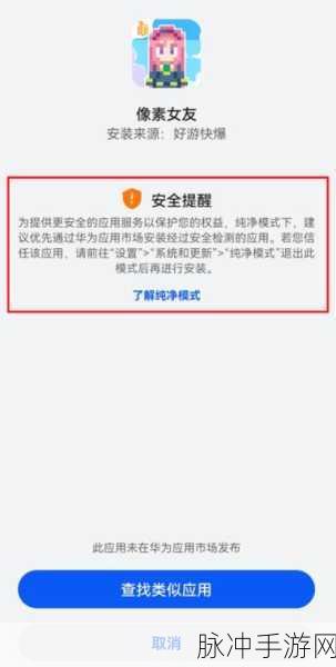 下载游戏的电话号码：下载游戏时需要注意的电话号码和安全提示。