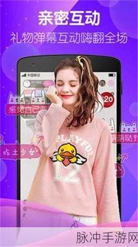 免费污播软件：全新免费污播软件：畅享无限精彩内容，尽情释放你的想象力！