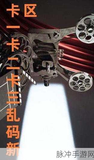 一卡二卡三卡综合免费在线：探索一卡二卡三卡的综合免费在线服务，畅享无限可能！