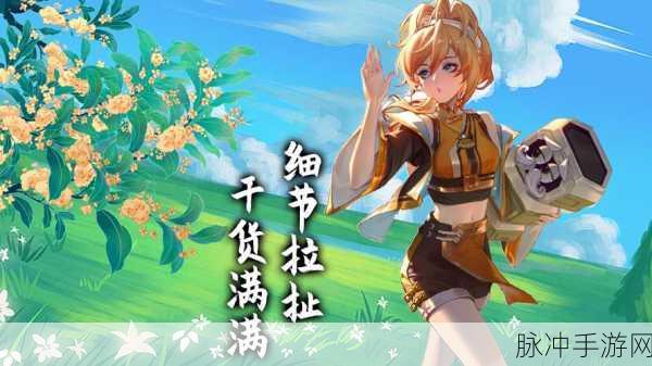 姬小满奖励别的男英雄：拓展姬小满，激励其他男英雄的崭新旅程