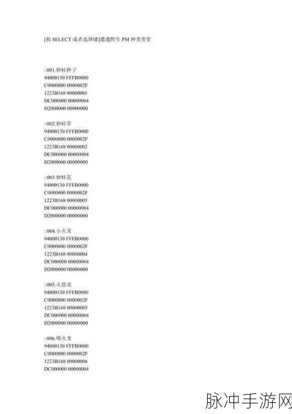 口袋妖怪欧米伽红宝石金手指代码：口袋妖怪欧米伽红宝石金手指代码大全与使用指南