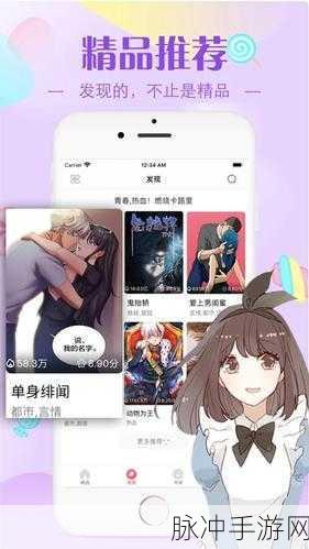 羞羞漫画在线免费观看网站入口：探索更多羞羞漫画在线免费观看网站入口，畅享无限乐趣！