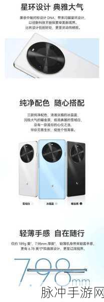 麦芒a20手机多少钱：拓展麦芒A20手机价格大揭秘，您绝对不容错过！