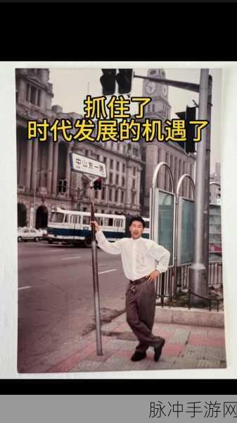 黄板富二代：“从黄板富二代到成功创业者的逆袭之路”