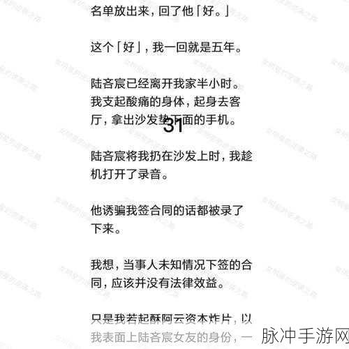 黄板富二代：“从黄板富二代到成功创业者的逆袭之路”