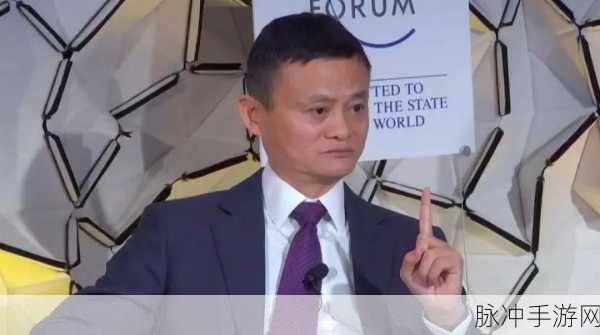 马云外滩讲话哪些不该讲：马云外滩讲话中应避免的敏感话题与争议点分析