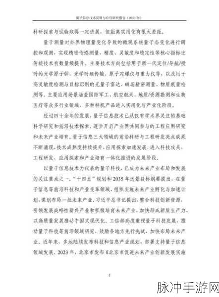 国产砖矿转码2023高清：2023年国产砖矿转型升级新征程与高清技术应用探讨