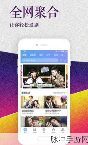 免费下载污网App：免费下载污网App，畅享无限资源与精彩体验！