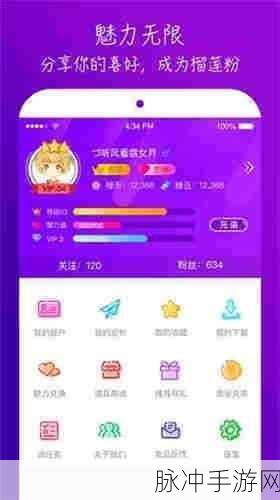 免费下载污网App：免费下载污网App，畅享无限资源与精彩体验！