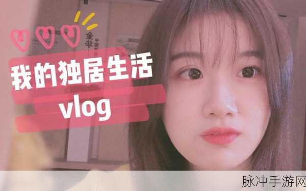 糖心柚子猫Vlog：糖心柚子猫的日常冒险与甜蜜时光分享