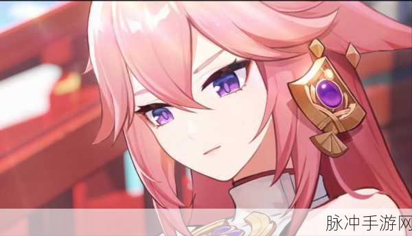 原神八重神子帮手：原神八重神子助力玩家，探索未知世界的奇妙冒险