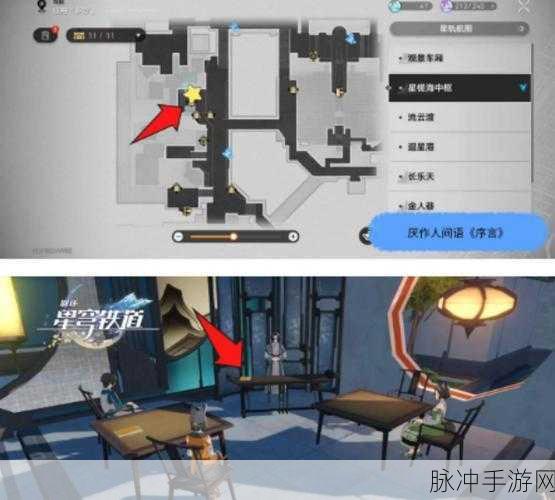 崩坏星穹铁道大矿区书籍收集终极指南