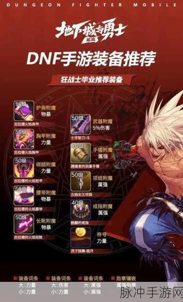 DNF手游攻略，灵魂收割者决斗场秒杀技巧详解