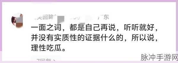 黑料爆料在线吃瓜：网络热议：黑料内幕大揭秘，吃瓜群众乐翻天