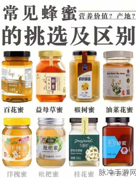 honey come：甜蜜的爱情：探索蜂蜜般温暖的生活与情感