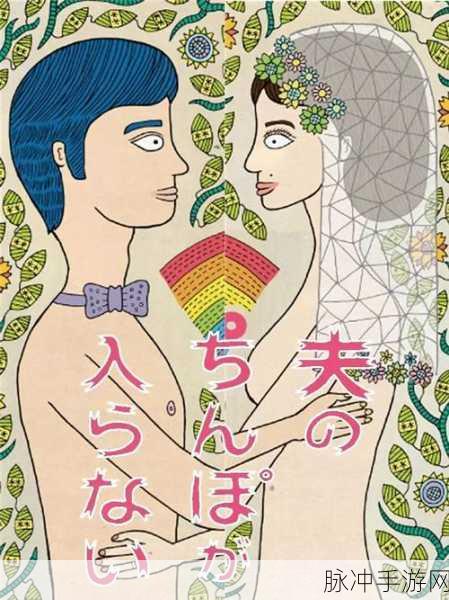 羞羞一区二区视频漫画：探索羞羞一区二区的奇幻世界：解锁你的想象力之旅