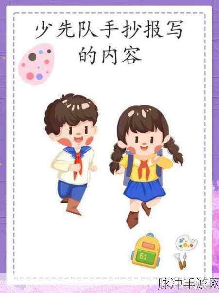 911红领巾吃瓜爆料：911红领巾内幕大揭秘，吃瓜群众乐翻天！