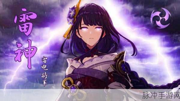 雷电将军裸身被 羞羞：雷电将军意外裸身，羞涩瞬间引发热议！