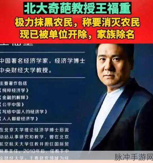 北大王福重移民美国：北大才子王福重携家移民美国，开启新生活篇章