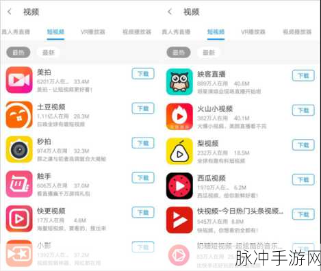 免费的短视频app大全苹果手机：苹果手机用户必备：超多免费短视频APP推荐大全