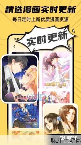 羞羞漫画网网站入口：探索羞羞漫画网全新入口，享受多样化的阅读体验！