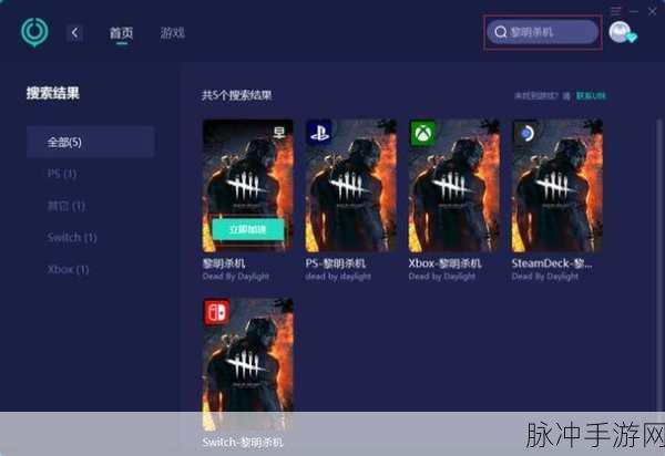 黎明杀机更新公告：《黎明杀机》全新版本更新公告及内容介绍