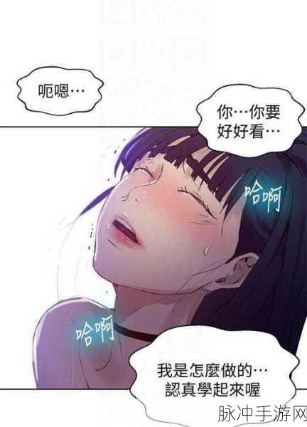 羞羞的漫画观看：探索羞羞漫画的无限魅力与精彩故事，享受阅读乐趣