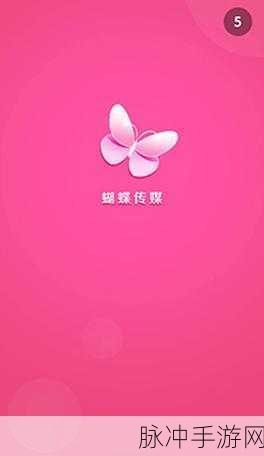 蝴蝶传媒影视：蝶舞翩跹，影视传媒新篇章尽显魅力与创意