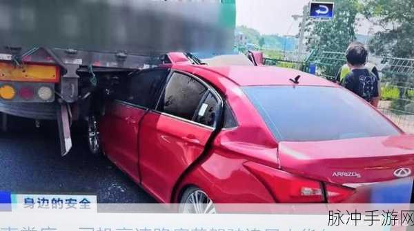 奇瑞小车追尾事件最新进展：奇瑞小车追尾事件最新进展及后续处理措施分析