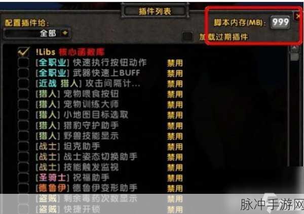 魔兽世界怎么删除插件：魔兽世界扩展版中如何正确删除不需要的插件步骤详解