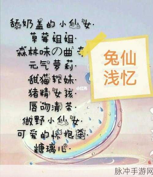 17c一起草最新网名：当然可以！以下是几个以“拓展17c一起草”为主题的网名建议，字数都不少于12个字：