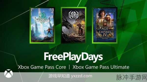 xbox免费看大片视频：在Xbox平台免费观看热门大片，尽享精彩电影时光！