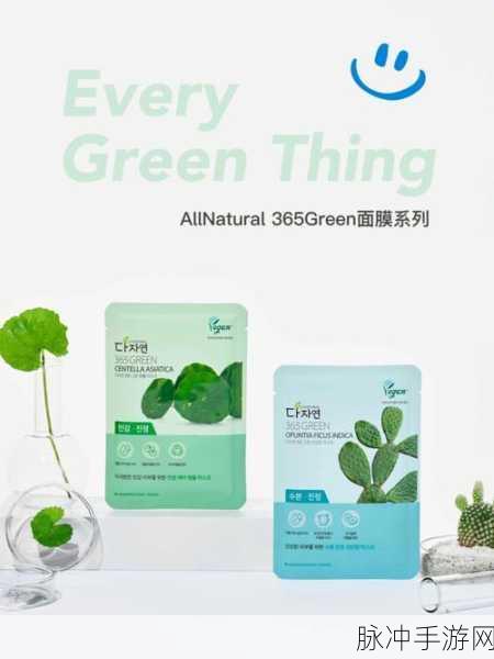 一边亲一边吃面膜：“边享美味边呵护肌肤，让面膜成为生活新乐趣！”