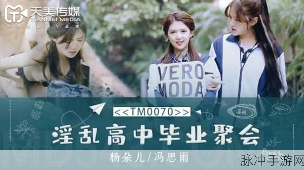 天美传媒全集剧情片：天美传媒全集：探索虚拟与现实交织的奇幻旅程