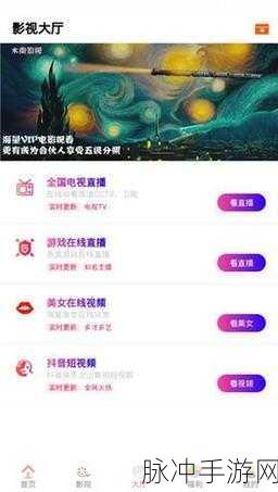 青椒影视2.6.5：青椒影视2.6.5版本全新升级，畅享更优质观影体验！