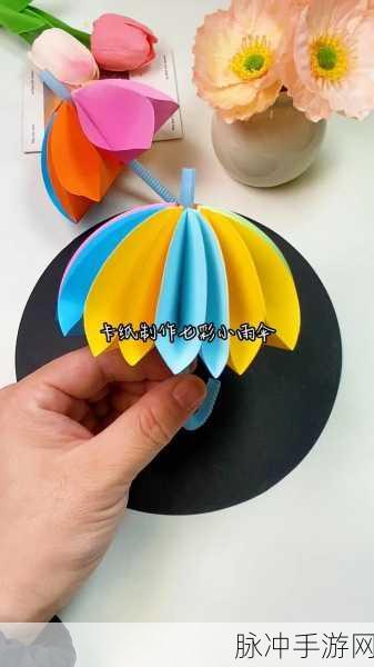 今天晚上你弄了几个小雨伞：今晚我制作了几个精美的小雨伞，别具一番风味。