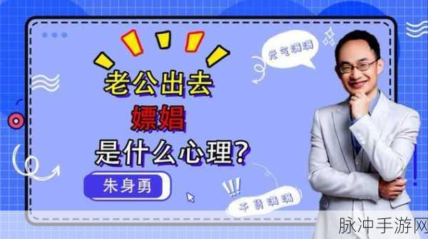Chinese嫖中国老妇系列：探寻中国老妇的生活与情感：嫖娼背后的故事与思考