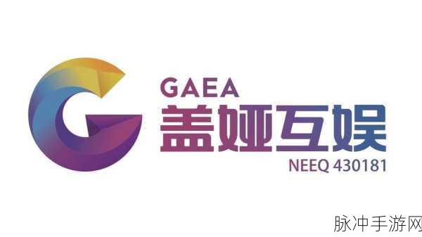 盖娅互娱：探索盖娅互娱的无限可能与创意世界之旅