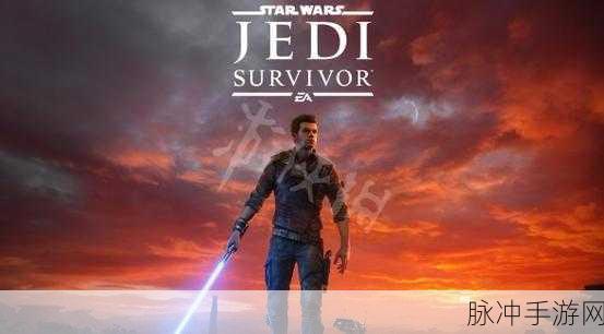 绝地武士幸存者ps4：绝地武士幸存者：勇闯银河的冒险之旅