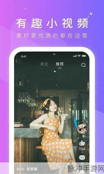 抖抈探探app入口免费：探索抖抈探探App新入口，畅享无限免费体验乐趣！