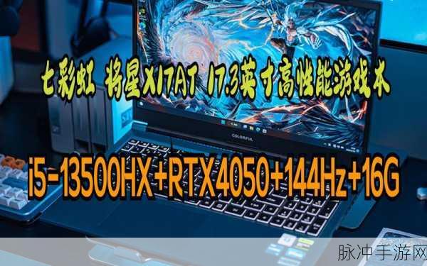 英特尔i513500h打游戏：英特尔i5-13500H处理器在游戏性能上的卓越表现分析与评测
