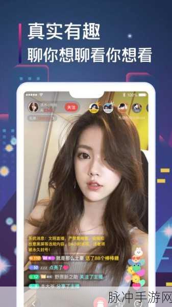 大草莓app：“大草莓APP：探索美味与健康的完美结合”