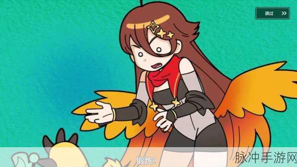 四妹同人作品：四妹与她的奇幻冒险：勇敢追寻梦想之旅