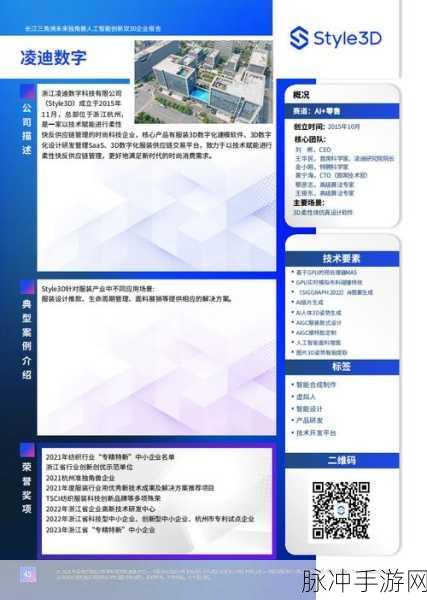 A一区：探索A一区的新机遇与发展潜力，助力未来创新。