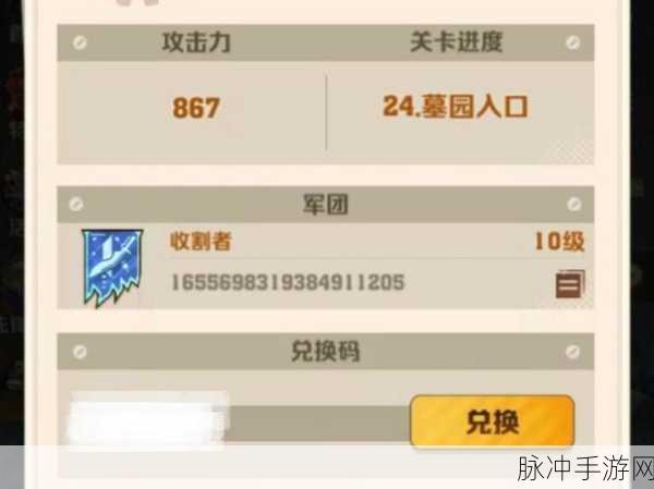 向僵尸开炮最新手游兑换码：《拓展向僵尸开炮》最新手游专属兑换码获取攻略与分享！